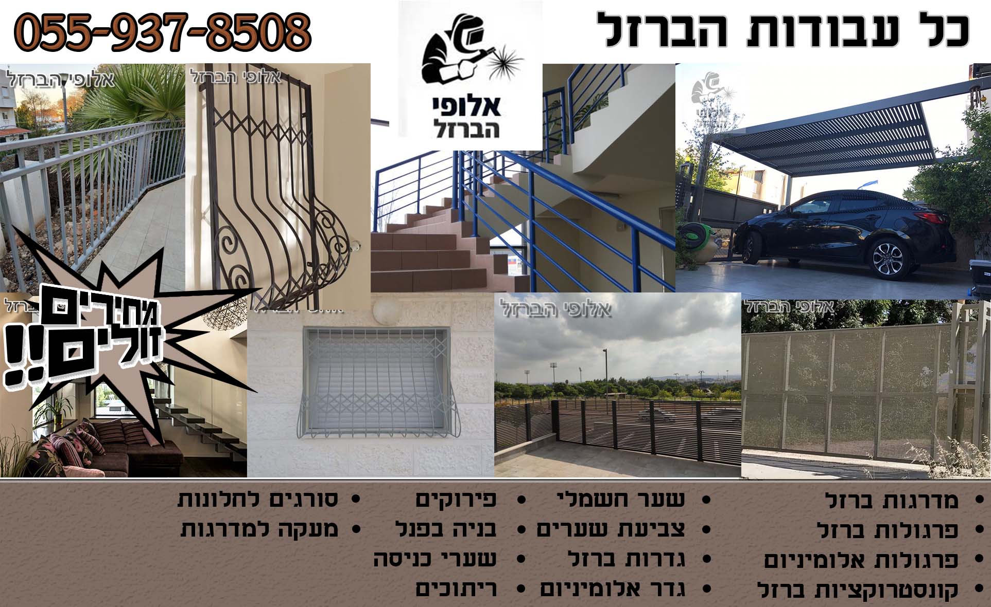 סגירת חורף למסעדה
