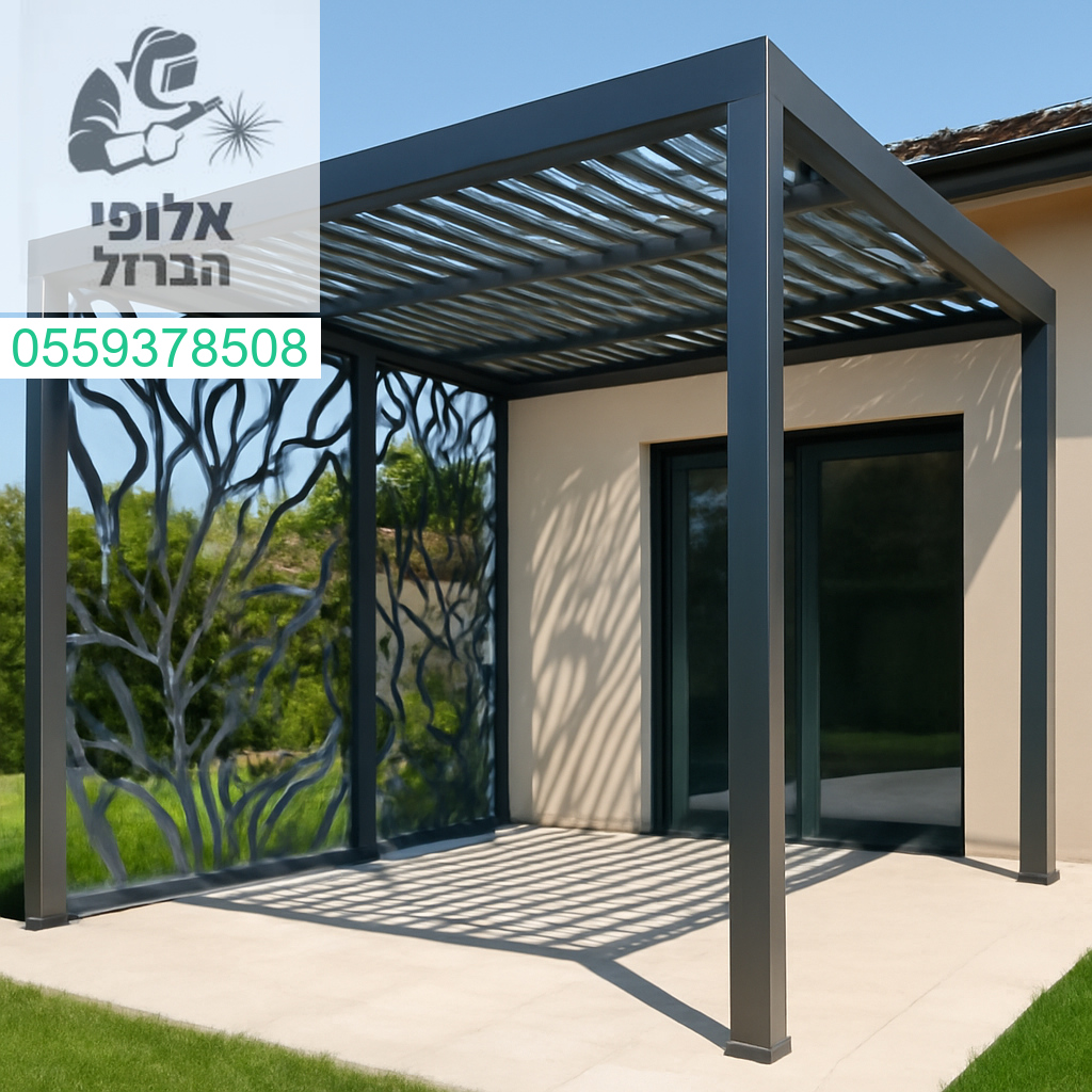 פרגולת מתכת יוקרתית בעיצוב אישי שמשלבת חדשנות אסתטיקה ואיכות ללא פשרות