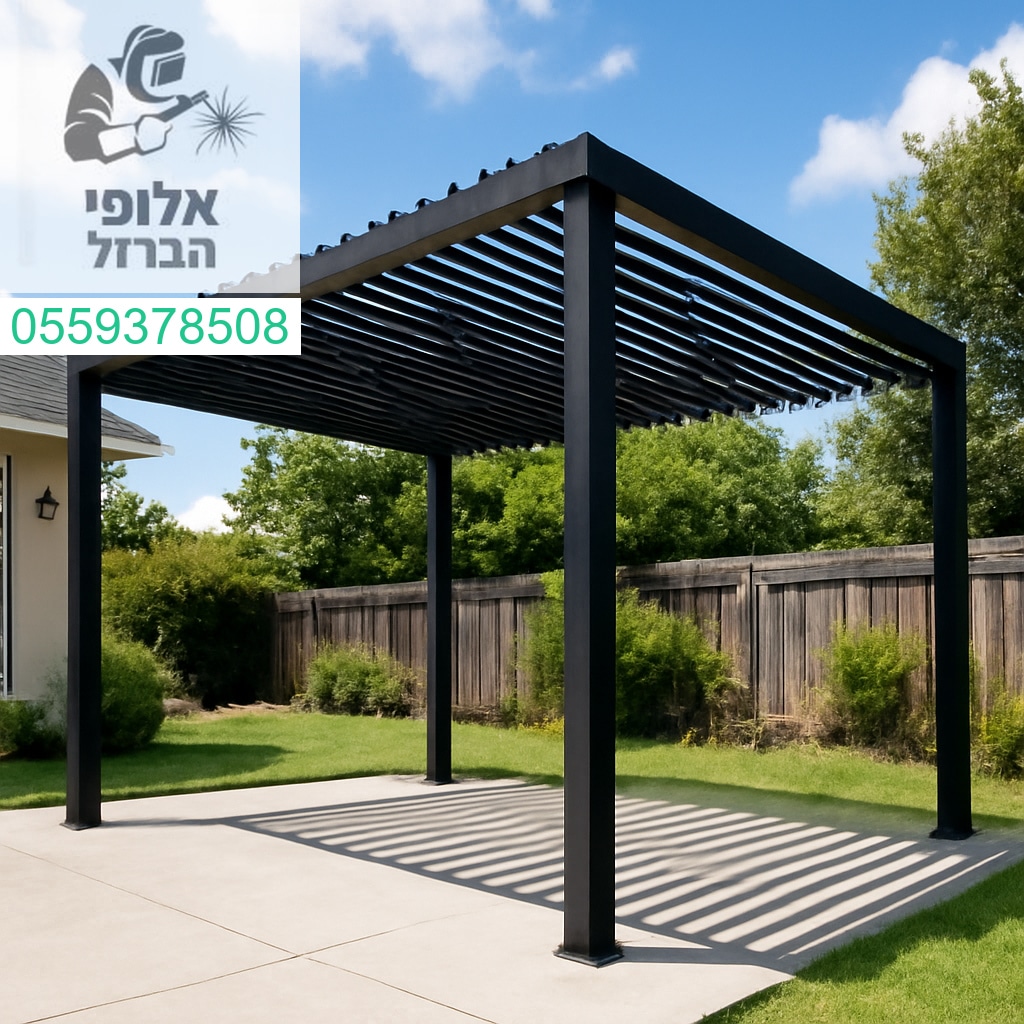 פרגולת ברזל מודרנית בעיצוב יוקרתי המשלבת חוזק עליון עם מראה נקי ואלגנטי