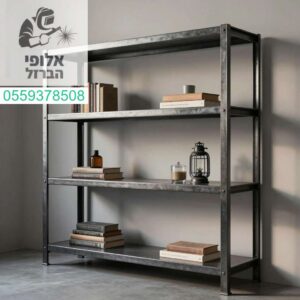 ספריה מברזל בעיצוב תעשייתי יוקרתי המקנה לביתכם סטייל עוצמתי ומראה מרשים במיוחד