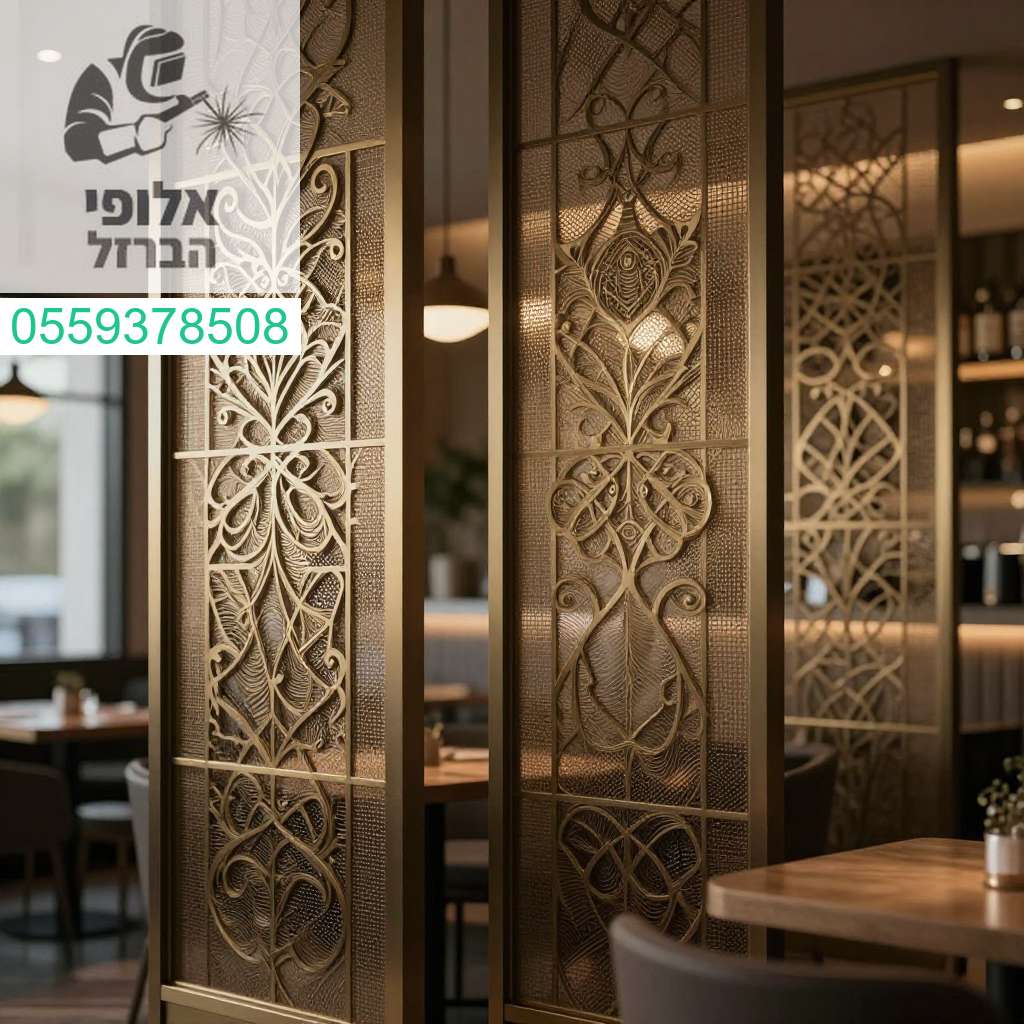 מחיצות וסורגים דקורטיביים יוקרתיים למסעדות ובתי קפה - שדרוג עיצובי מרהיב ומיוחד ביוצא הדופן